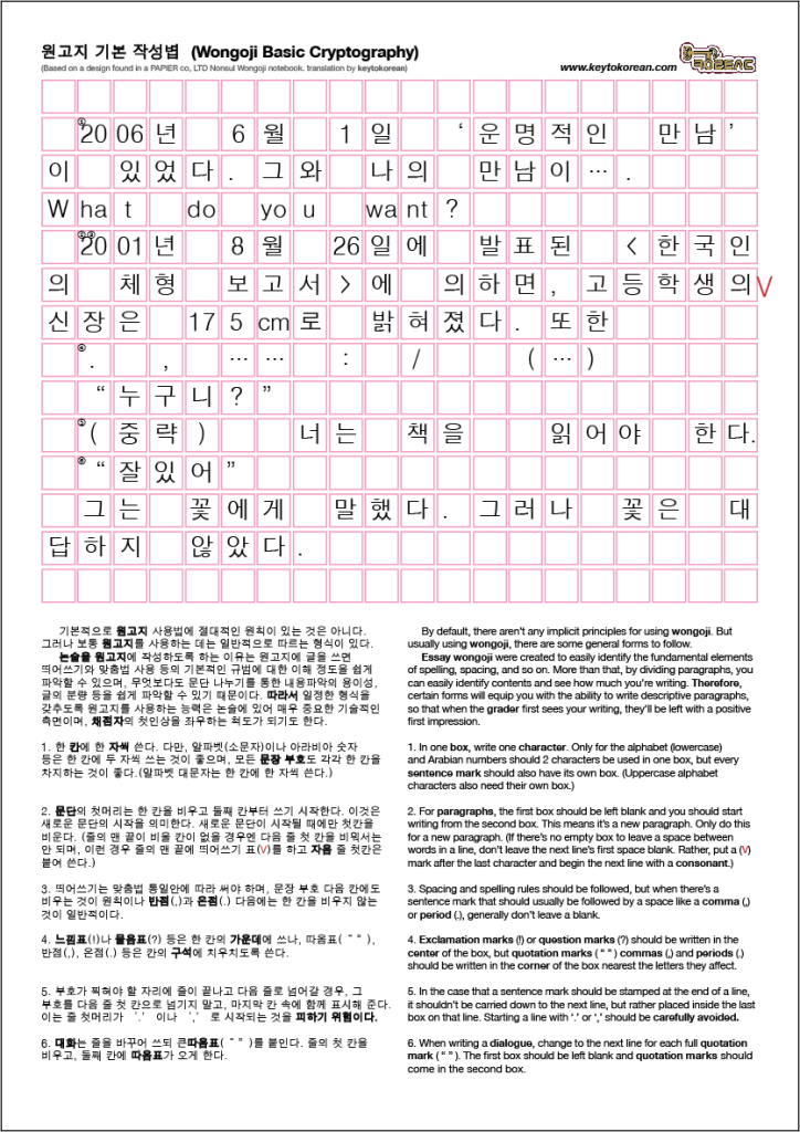 korean writing essay
